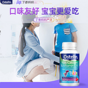 澳洲进口，促进钙吸收，孩子快长高：90粒 Ostelin奥斯特林 恐龙钙 儿童钙+维生素D咀嚼片