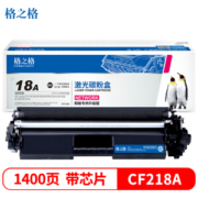 格之格 CF218A 硒鼓 带芯片 *3件