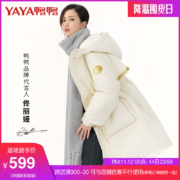 YAYA 10日0点：鸭鸭 DSH06B006O 女款白色派克  中长款羽绒服