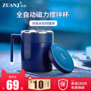 钻技 全自动磁力搅拌杯 智能懒人水杯