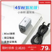nubia 努比亚 GaN氮化镓 1A1C双口 充电器 45W