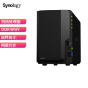 Synology 群晖 DS218 2盘位四核心 NAS存储