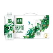 88VIP：伊利 金典 梦幻盖 有机纯牛奶 250ml*10瓶/整箱 *2件
