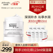 11日6点： Philosophy 肌肤哲理 新版希望面霜 60ml