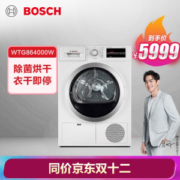 历史低价、限地区： BOSCH 博世 WTG864000W 8公斤冷凝式干衣机
