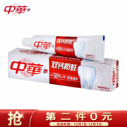 京东PLUS会员： ZHONGHUA 中华 双钙防蛀 缤纷鲜果牙膏 140g *8件