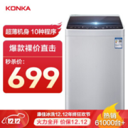 有券的上： KONKA 康佳 XQB80-712 波轮洗衣机 8kg