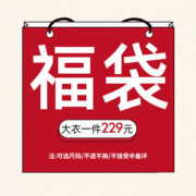 断码特价 虎都 男士商场同款 羊毛大衣/羽绒服 17款可选
