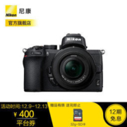 Nikon 尼康 Z 50 APS-C画幅 入门级数码微单相机 套机Z DX 16-50mm镜头