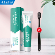 聚划算百亿补贴：云南白药 牙膏益优清新冰柠薄荷105克