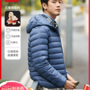 高梵 男士石墨烯黑科技 蓄热抗菌轻薄款羽绒服 90%含绒量