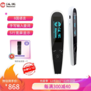 Hanvon 汉王 A20T 电子扫描翻译笔+原装皮套