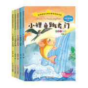 《部编版语文教材推荐阅读书目》二年级上 （套装共5册）