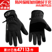 威迪瑞 WT073004 男女款保暖抓绒手套