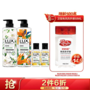 京东PLUS会员： LUX 力士 植萃精油沐浴露套装 小苍兰550g+天堂鸟550g（赠忍冬花50g*2） *3件