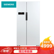SIEMENS 西门子 KA92NV02TI 610L 对开门冰箱