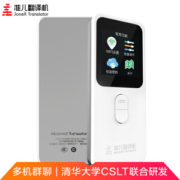 历史低价： zhuner 准儿 PE01 智能语音翻译器 白色