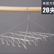 李军 不锈钢衣架 20夹 单层方形 普通款 30*24cm