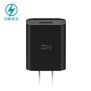 ZMI QC 3.0快速充电器 18W
