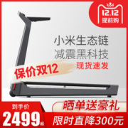 小米生态链 小金 K15s可折叠智能静音跑步机 走步机