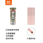 TRUECOLOR 真彩 2276-50 六角原木色HB铅笔 杨木软化木杆 50支/桶 *5件
