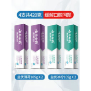 金口健 益生菌牙膏套装 105g*4支