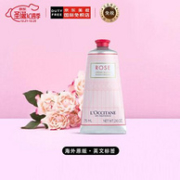 Loccitane 欧舒丹 玫瑰皇后护手霜 75mlx2支
