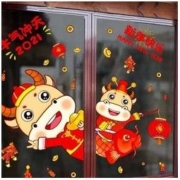 广衡 2021牛年新年玻璃贴纸 多款可选