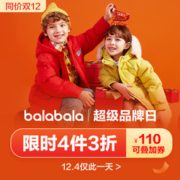 巴拉巴拉童装 超级品牌日