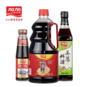 【加加】酱油料酒耗油三件套