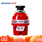 BECBAS 贝克巴斯 E40 垃圾处理器 红色