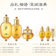 Whoo 后 拱辰享气津套装6件套（滋养液150ml+乳110ml+霜30ml+小样20ml+乳20ml+口红1.5g）