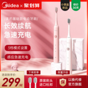 美的 感应充电 全自动电动牙刷 32000次/分钟