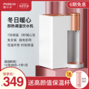熊小夕 Miss Xi 即热式小型饮水机 7档调温 100℃真沸腾