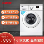 Galanz 格兰仕 XQG60-A7 全自动滚筒洗衣机 6公斤