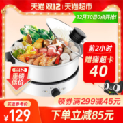 美的 多功能料理锅 分体式电火锅 4L