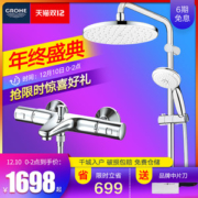 德国高仪 德国进口 升级经典款 恒温花洒套装