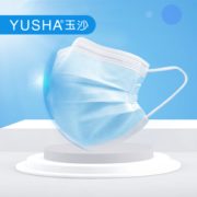 医用三层防护！玉沙 一次性医用口罩 200只