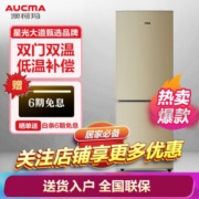 11日8点： AUCMA 澳柯玛 BCD-176NE 176L 双门冰箱