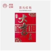 Life 烟雨集 结婚堵门红包 6个装 三款可选