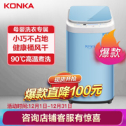 限地区： KONKA 康佳 XQB30-618H 3公斤 迷你 波轮洗衣机