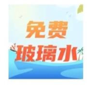京东PLUS会员：【橙牛汽车管家】免费玻璃水