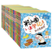 《米小圈上学记第1-4辑》