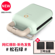 九阳 快手早餐机 三明治华夫饼 轻食料理机  600w