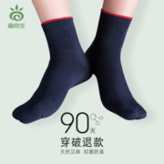 麻尚生 男士汉麻抑菌防臭长筒袜棉袜 3双