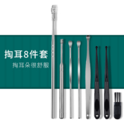 谢角匠 不锈钢掏耳神器 8件套