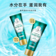Mentholatum 曼秀雷敦 水份润手霜 50g *8件