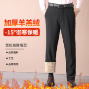 振典 男士宽松羊羔绒 商务休闲裤