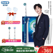 21日0点： Oral-B 欧乐-B P4000 电动牙刷