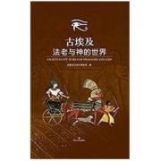 《法老与神的世界》Kindle电子书